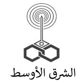 Al Sharq Al Awsat